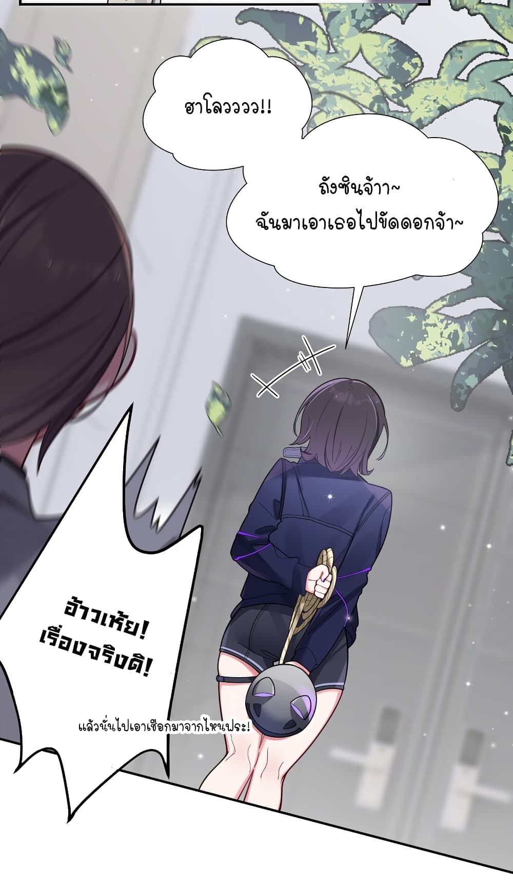 Fake Girlfriend My Fault ตอนที่ 46 (36)
